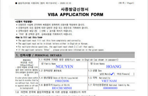Đối tượng xin visa Hàn Quốc multiple