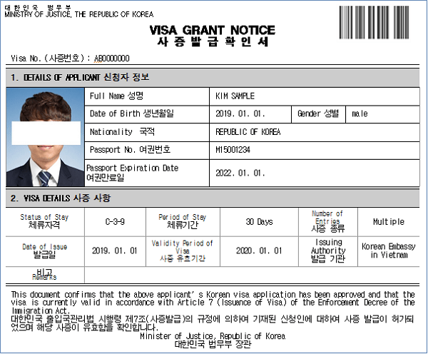 Dịch vụ xin visa Hàn Quốc giá tốt, uy tín TPHCM