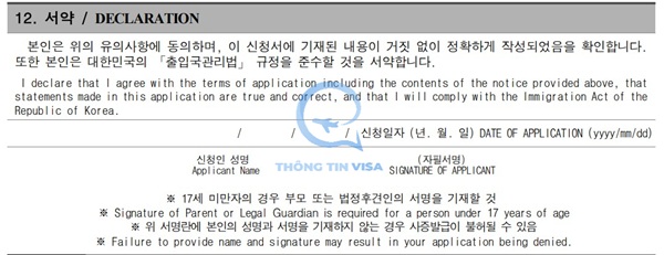 Mẫu đơn xin cấp visa Hàn Quốc