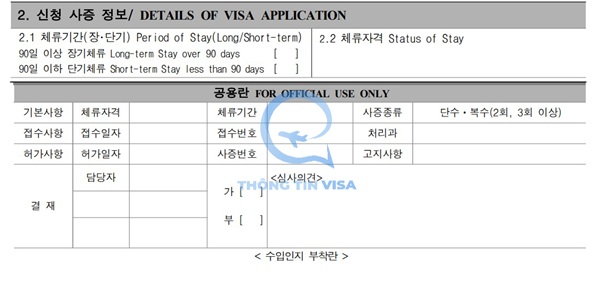 Cách điền form xin visa Hàn Quốc