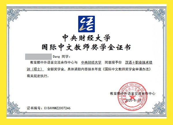 Học bổng Khổng Tử Trung Quốc